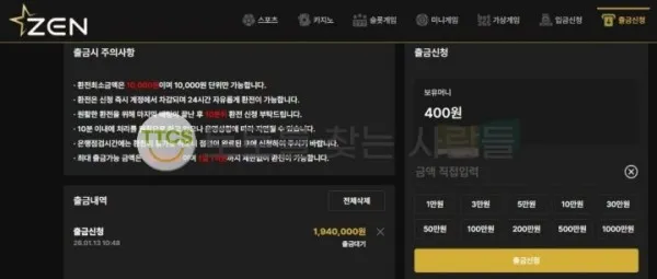 토찾사 제보에 첨부된 이미지 2