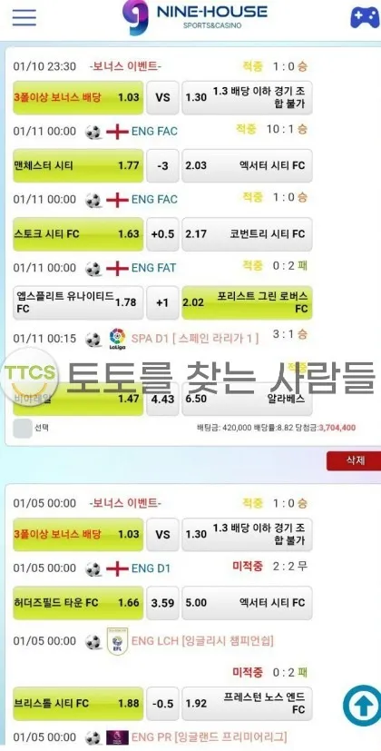 토찾사 제보에 첨부된 이미지 1