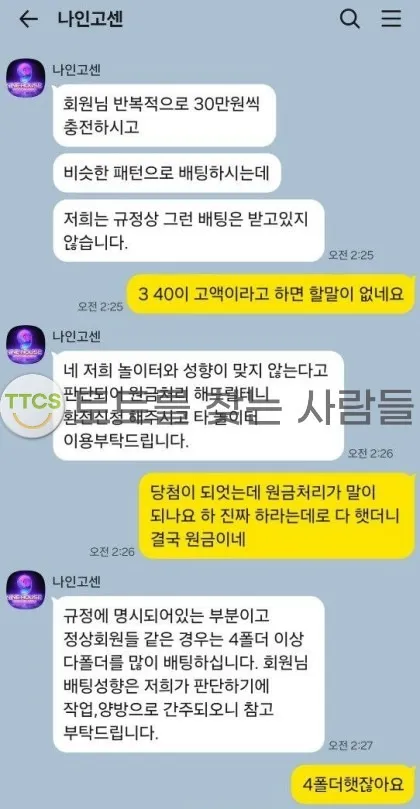 토찾사 제보에 첨부된 이미지 2