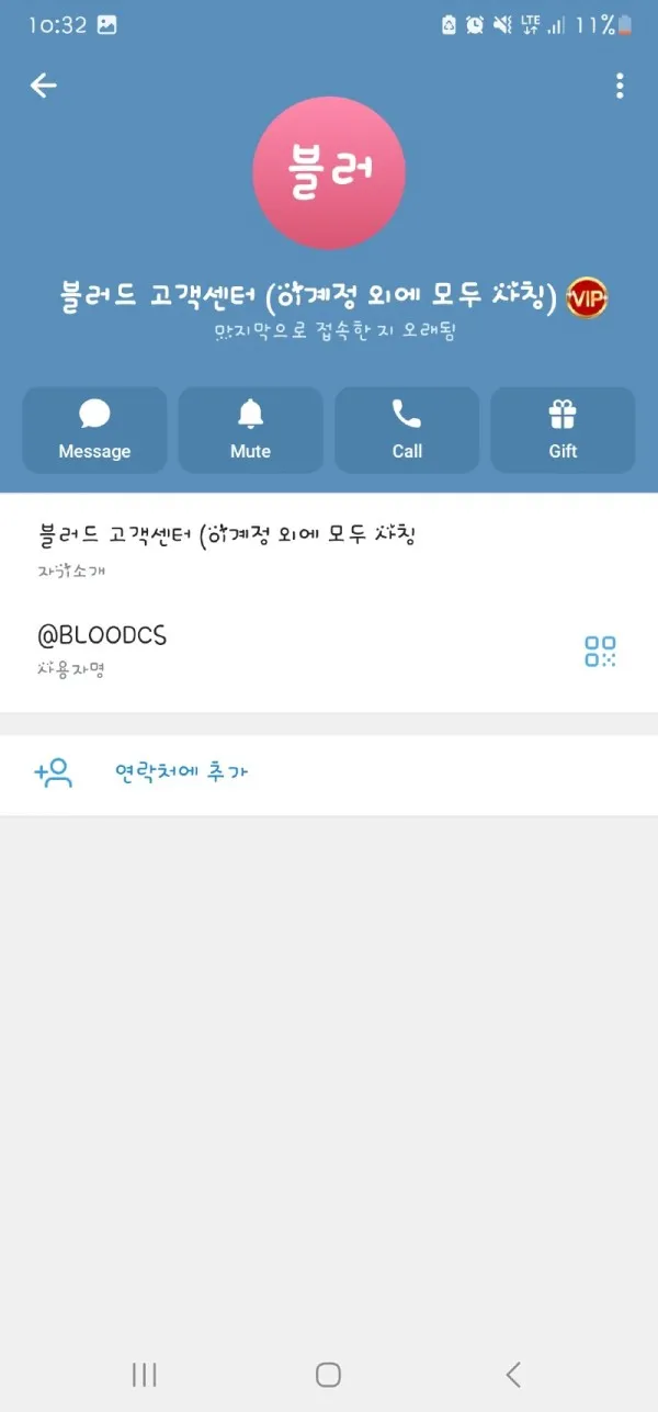 토찾사 제보에 첨부된 이미지 1