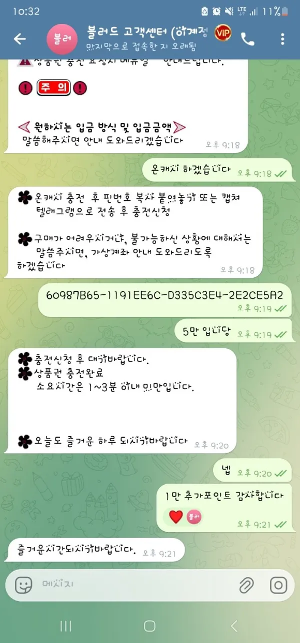 토찾사 제보에 첨부된 이미지 2