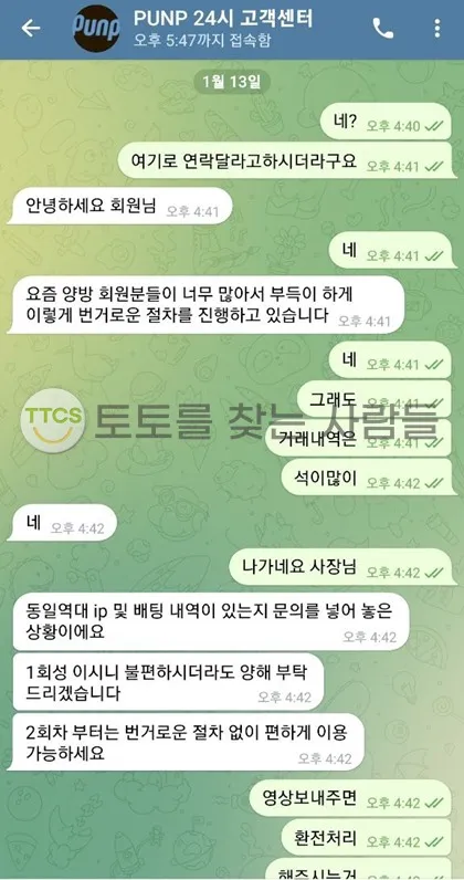 토찾사 제보에 첨부된 이미지 1