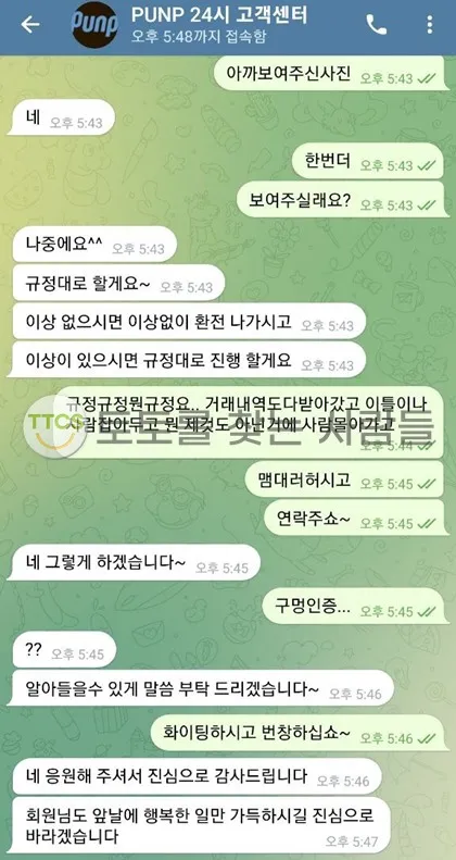 토찾사 제보에 첨부된 이미지 2