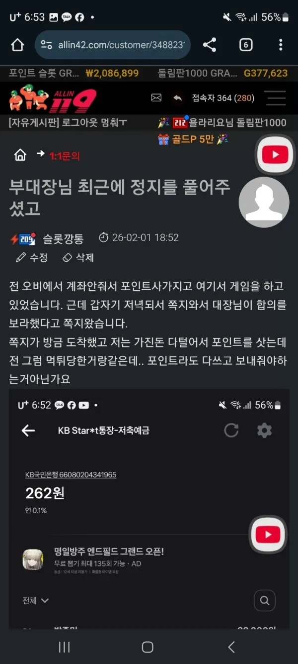토찾사 제보에 첨부된 이미지 4
