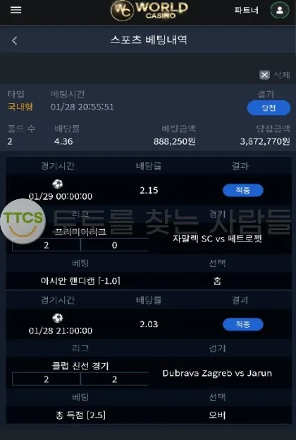 토찾사 제보에 첨부된 이미지 1