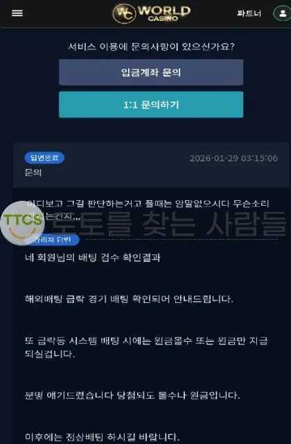 토찾사 제보에 첨부된 이미지 2