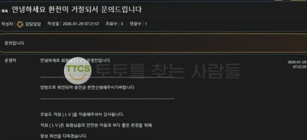 토찾사 제보에 첨부된 이미지 1