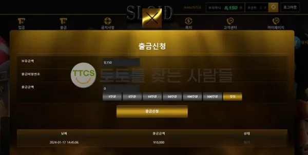 토찾사 제보에 첨부된 이미지 1