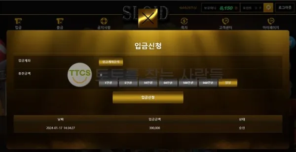 토찾사 제보에 첨부된 이미지 2