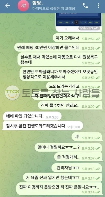 토찾사 제보에 첨부된 이미지 3