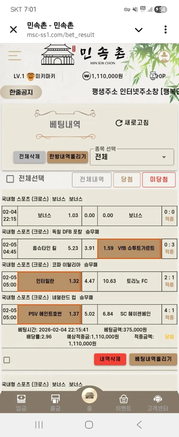 토찾사 제보에 첨부된 이미지 1
