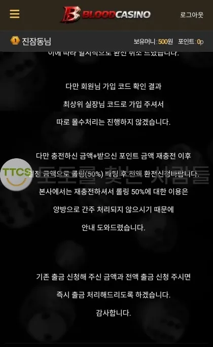 토찾사 제보에 첨부된 이미지 2