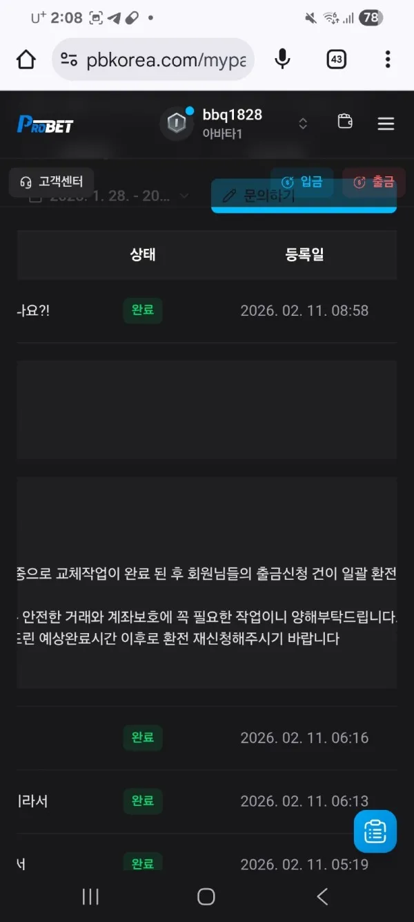 토찾사 제보에 첨부된 이미지 2
