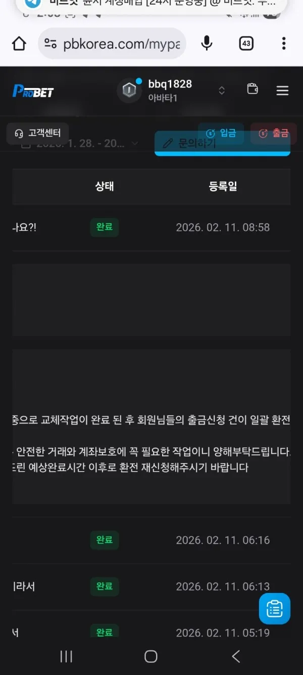 토찾사 제보에 첨부된 이미지 3