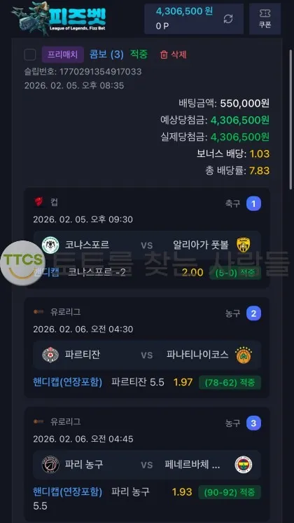 토찾사 제보에 첨부된 이미지 1