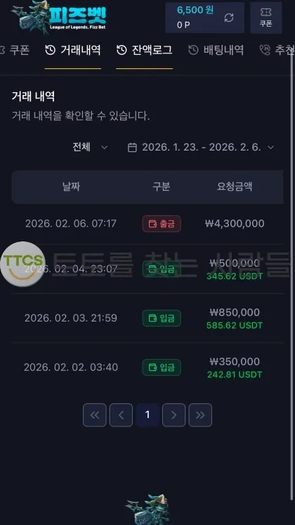 토찾사 제보에 첨부된 이미지 2
