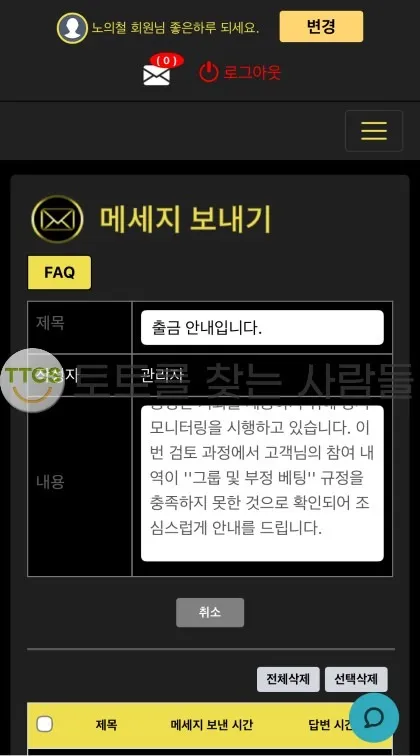 토찾사 제보에 첨부된 이미지 1