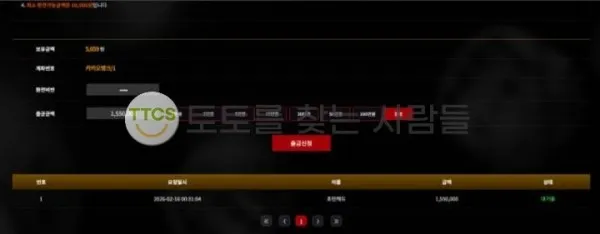 토찾사 제보에 첨부된 이미지 1