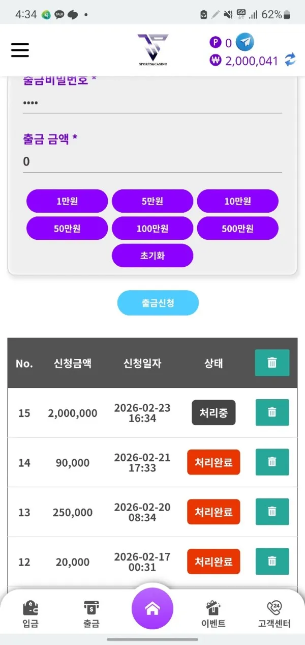 토찾사 제보에 첨부된 이미지 1