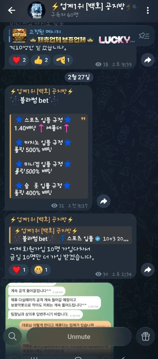 토찾사 제보에 첨부된 이미지 1