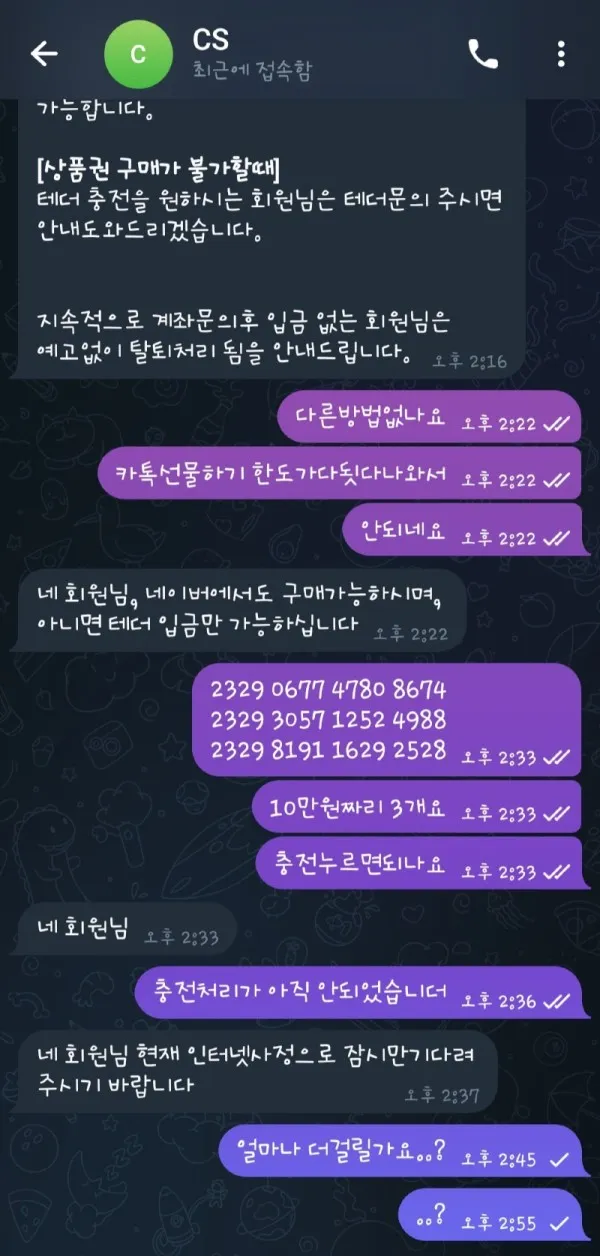 토찾사 제보에 첨부된 이미지 4