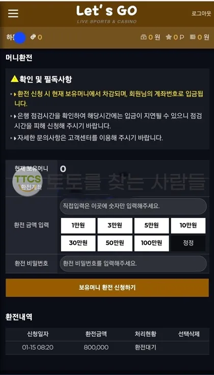 토찾사 제보에 첨부된 이미지 1