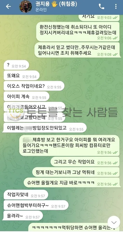 토찾사 제보에 첨부된 이미지 2
