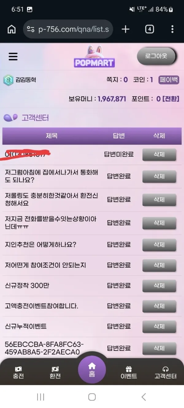 토찾사 제보에 첨부된 이미지 1