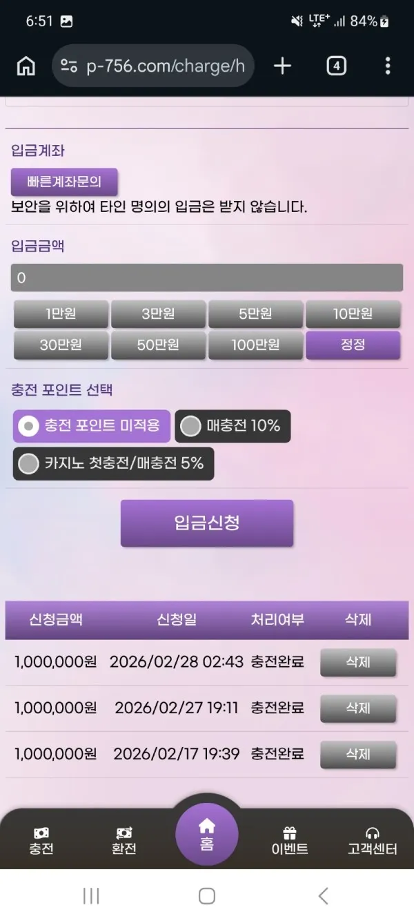 토찾사 제보에 첨부된 이미지 3