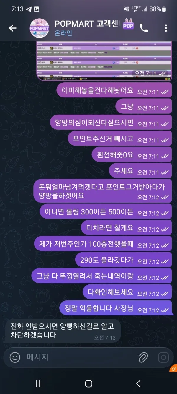 토찾사 제보에 첨부된 이미지 5