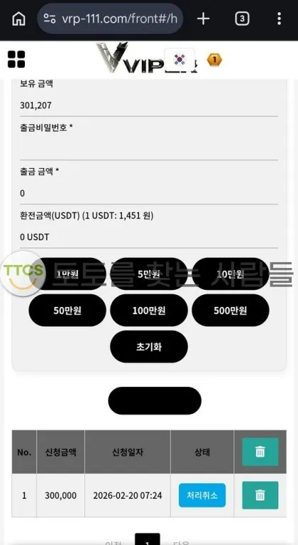 토찾사 제보에 첨부된 이미지 2