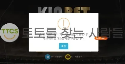 토찾사 제보에 첨부된 이미지 1
