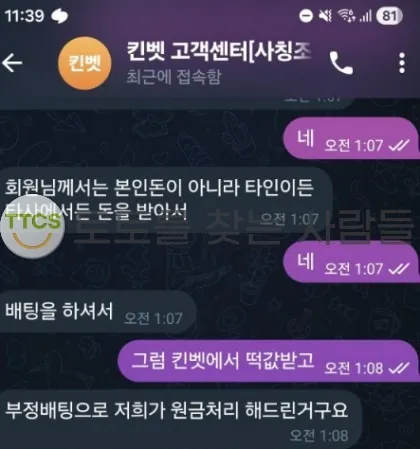 토찾사 제보에 첨부된 이미지 2
