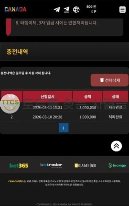 토찾사 제보에 첨부된 이미지 1