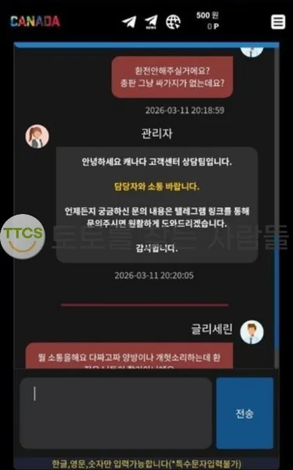 토찾사 제보에 첨부된 이미지 2