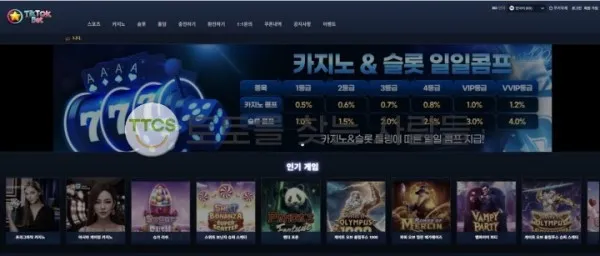 토찾사 제보에 첨부된 이미지 1