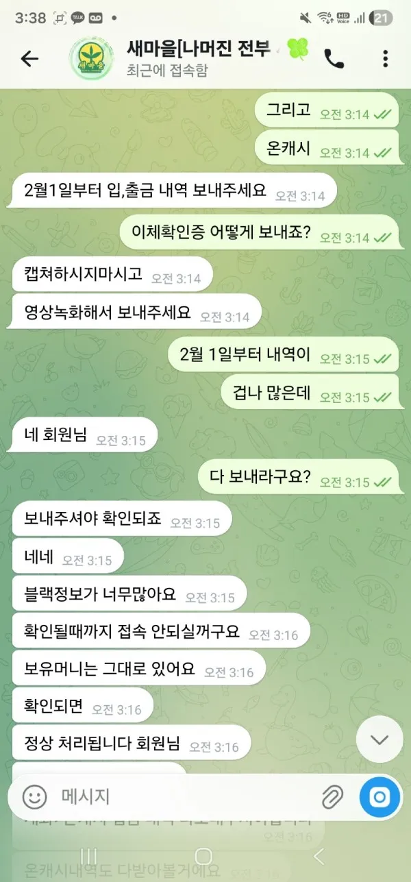 토찾사 제보에 첨부된 이미지 2