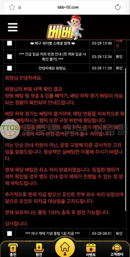 토찾사 제보에 첨부된 이미지 1