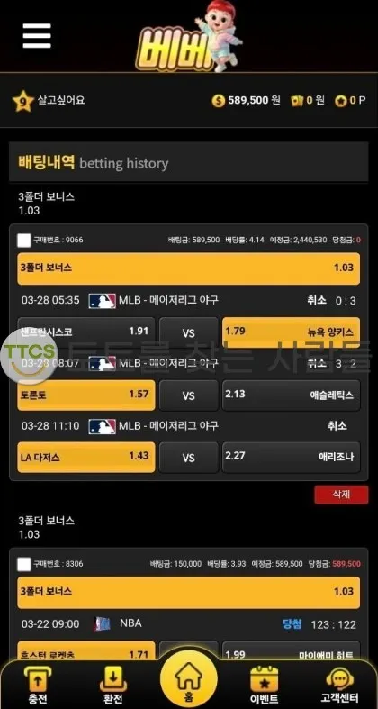 토찾사 제보에 첨부된 이미지 2