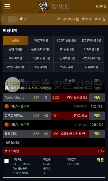 토찾사 제보에 첨부된 이미지 1