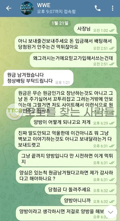 토찾사 제보에 첨부된 이미지 2