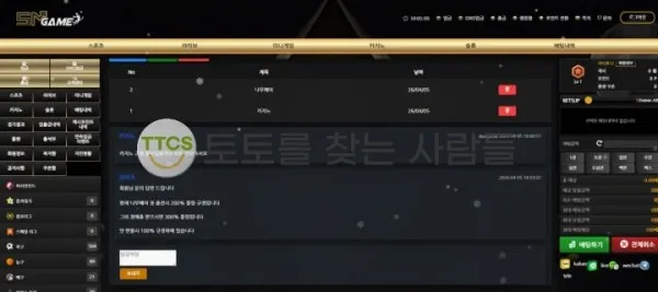 토찾사 제보에 첨부된 이미지 1