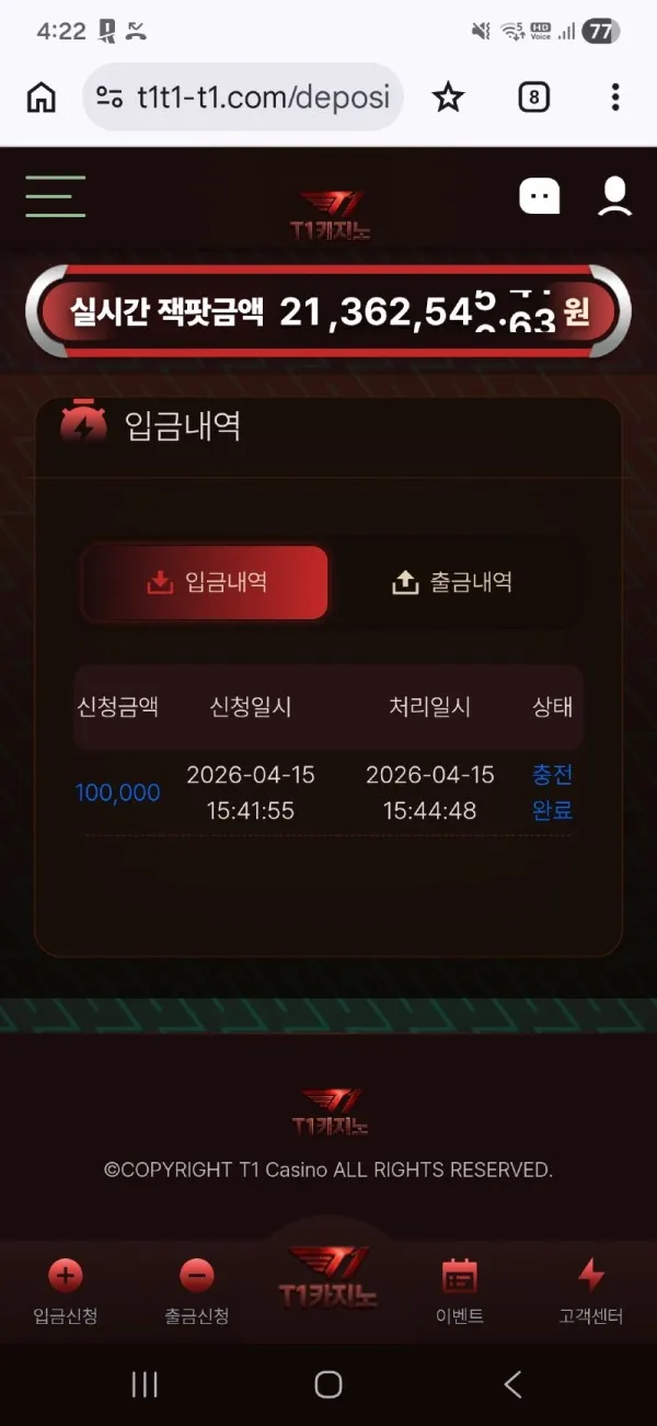 토찾사 제보에 첨부된 이미지 1