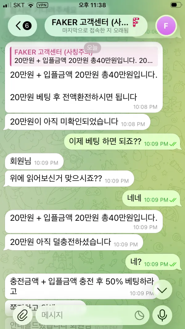 토찾사 제보에 첨부된 이미지 1