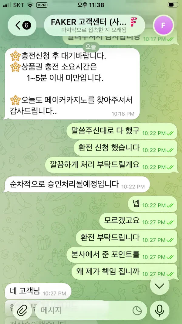 토찾사 제보에 첨부된 이미지 3