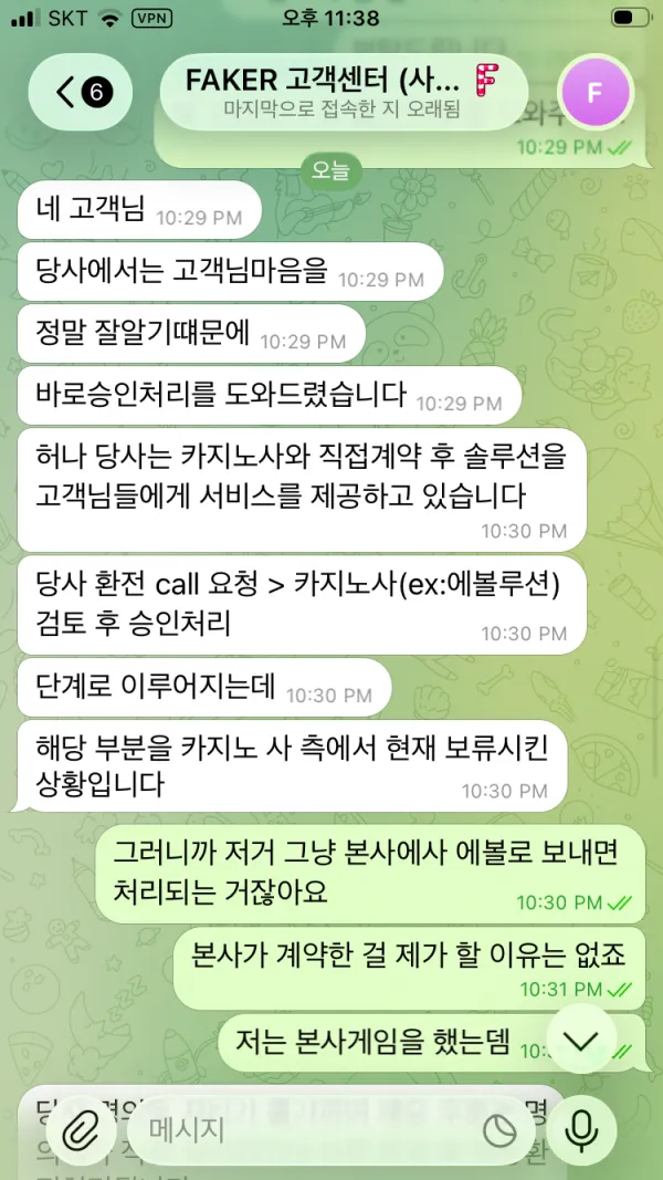 토찾사 제보에 첨부된 이미지 5