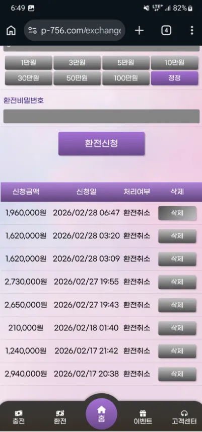 토찾사 제보에 첨부된 이미지 1