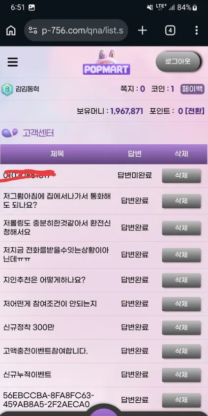 토찾사 제보에 첨부된 이미지 2