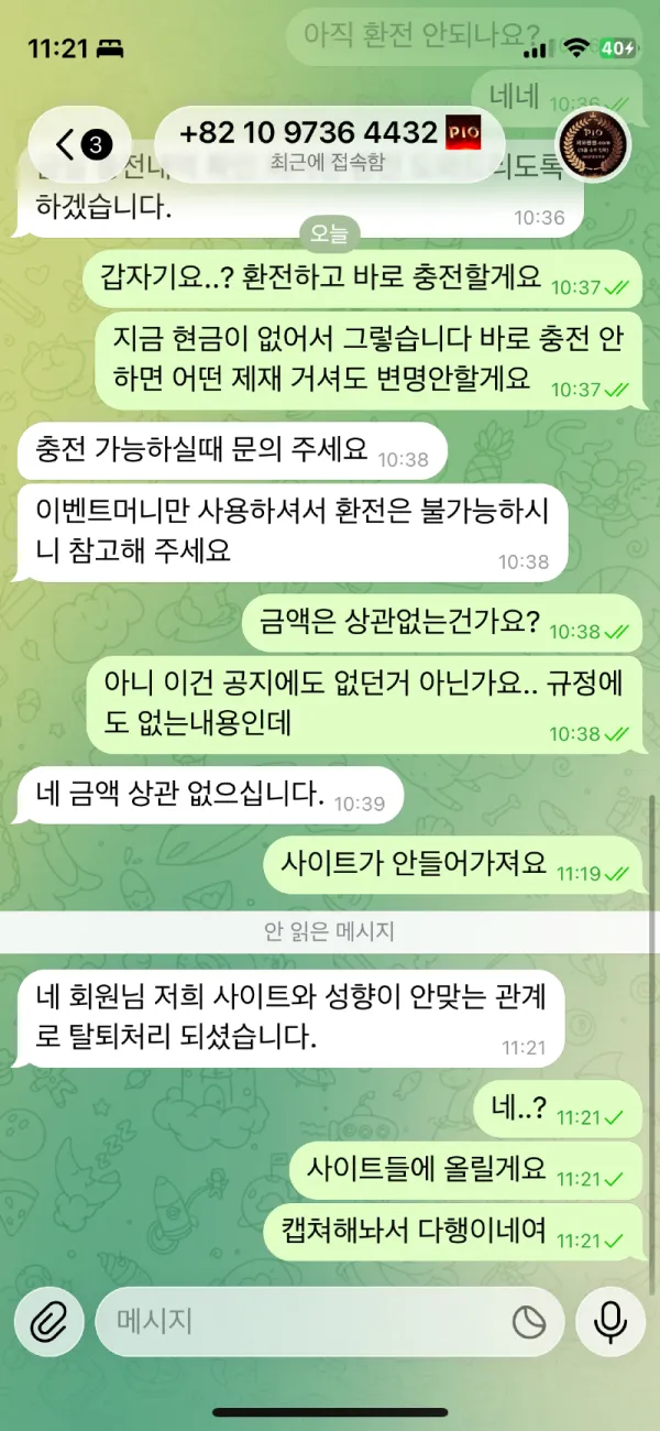 토찾사 제보에 첨부된 이미지 1