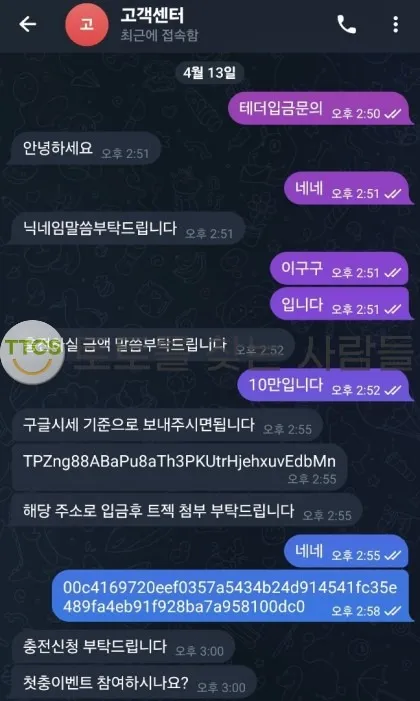 토찾사 제보에 첨부된 이미지 1